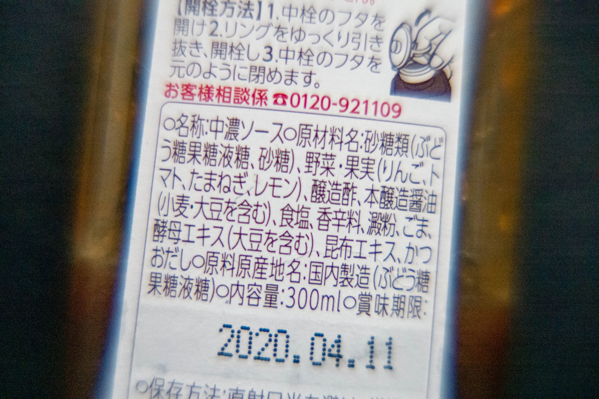 違いは何？ ブルドックのうまソースの実力は？