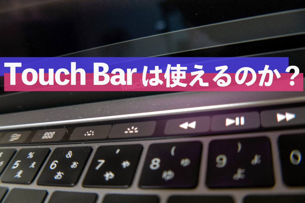 touchbar