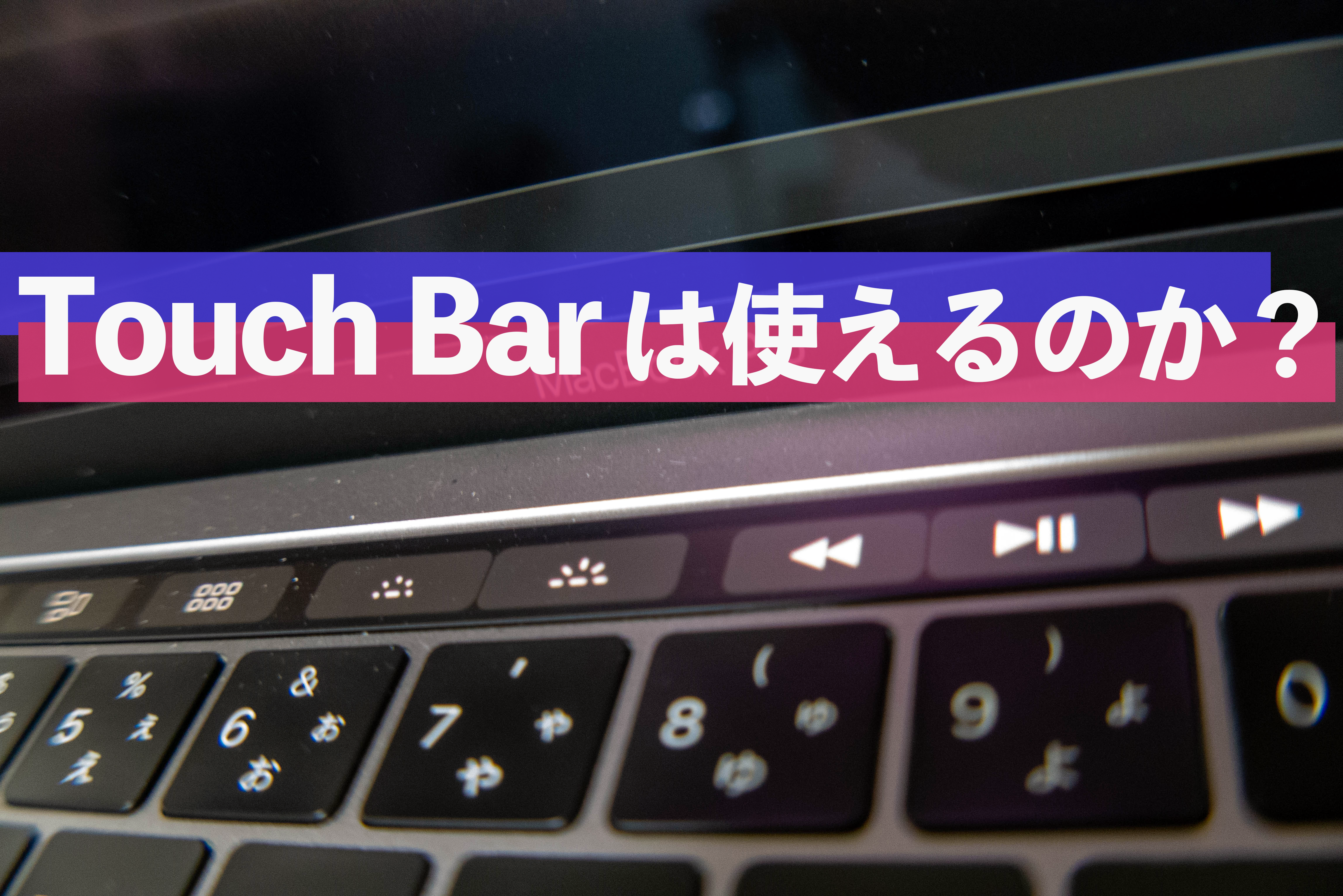 touchbar