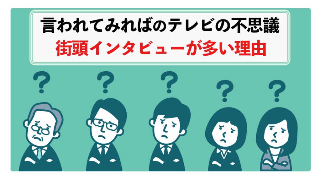 街録アイキャッチ