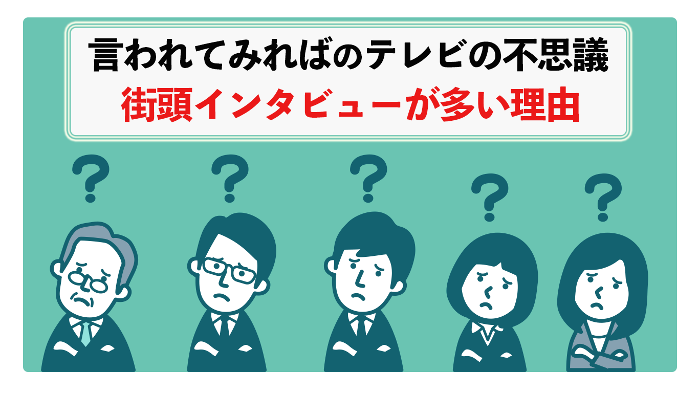 街録アイキャッチ