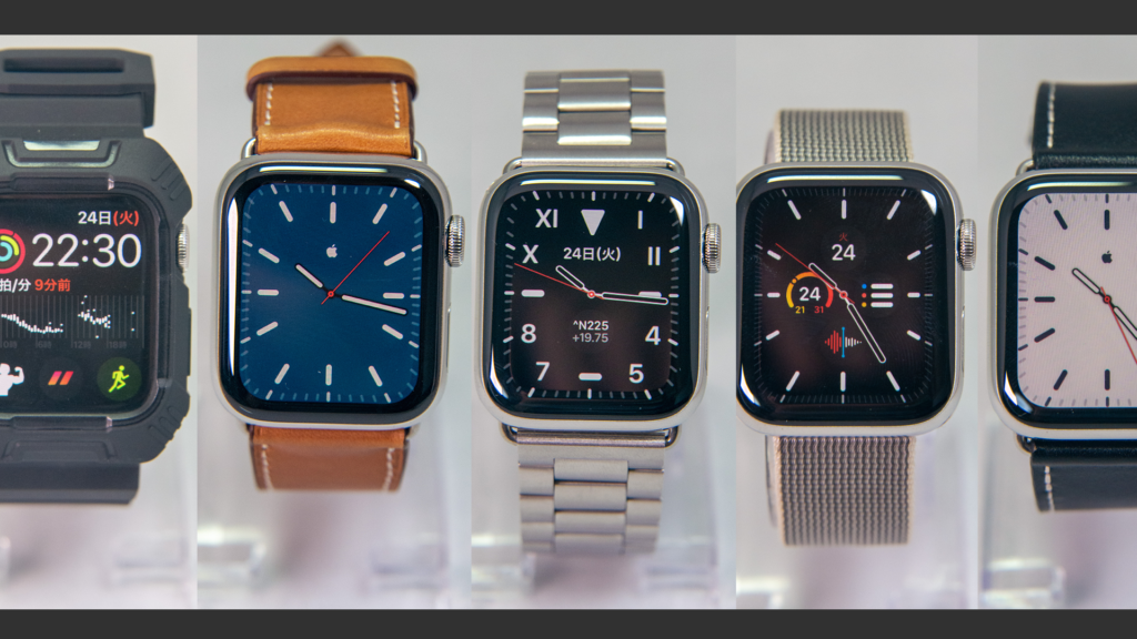 AppleWatchバンド