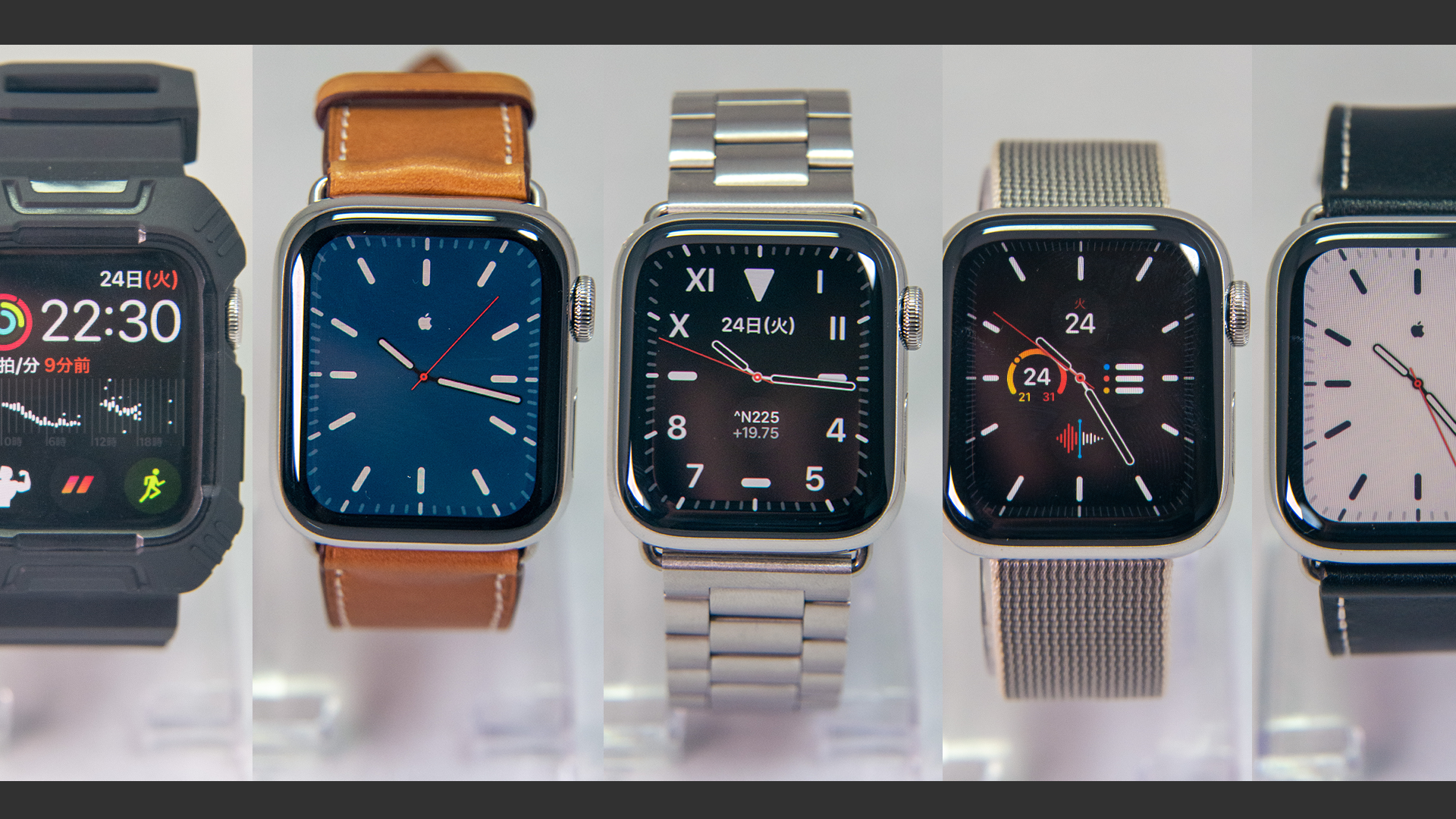 AppleWatchバンド