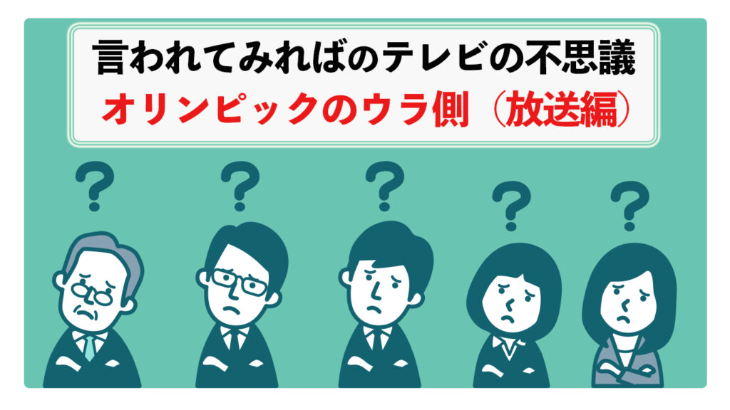 放送編