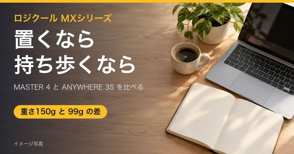 木目のデスクにノートPC、ノート、コーヒー、観葉植物が並ぶイメージ写真(生成画像。製品の写真ではありません)