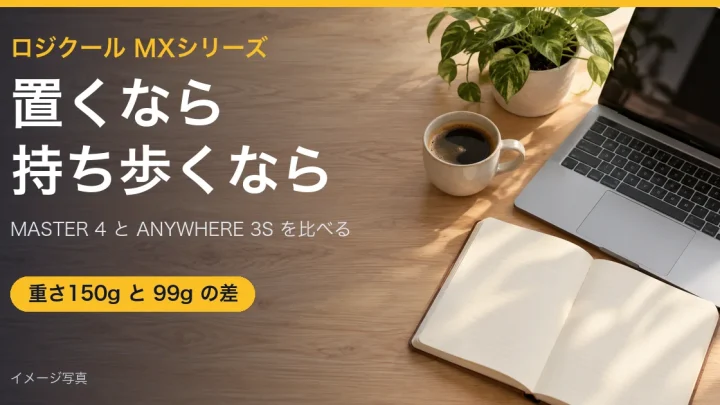 木目のデスクにノートPC、ノート、コーヒー、観葉植物が並ぶイメージ写真(生成画像。製品の写真ではありません)
