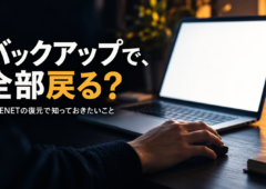 白い画面のノートパソコンとマウスを操作する手。「バックアップで、全部戻る？」と問いかける写真風の生成概念画像。実障害の記録写真ではない。