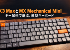 木目の机に置いたK3 Maxの実物写真と、『K3 MaxとMX Mechanical Mini』『キー配列で選ぶ、薄型キーボード』の見出し。