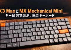 木目の机に置いたK3 Maxの実物写真と、『K3 MaxとMX Mechanical Mini』『キー配列で選ぶ、薄型キーボード』の見出し。