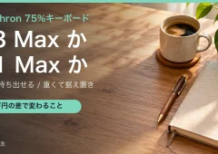 木のデスクにコーヒーと手帳を置いたイメージ写真(Keychron K3 MaxとQ1 Maxの比較記事のアイキャッチ)