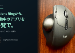Actions Ringから、起動中のアプリを一覧で。⌘Tabをマウスだけで操作という見出しと、木目の机に置いたMX ERGO Sの実物写真、LogiAppSwitcher.appのアイコン。
