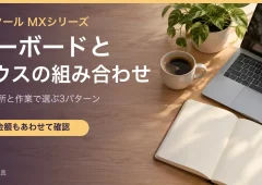 キーボードとマウスの組み合わせ記事のイメージ写真。木の机にノートPC、コーヒー、ノートが置かれている