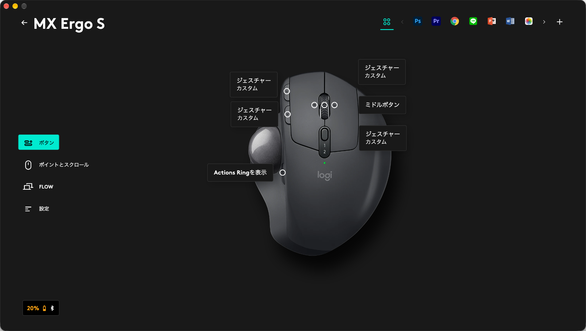 MX Ergo Sの親指側ボタンにActions Ringを表示と割り当てたLogi Options+画面